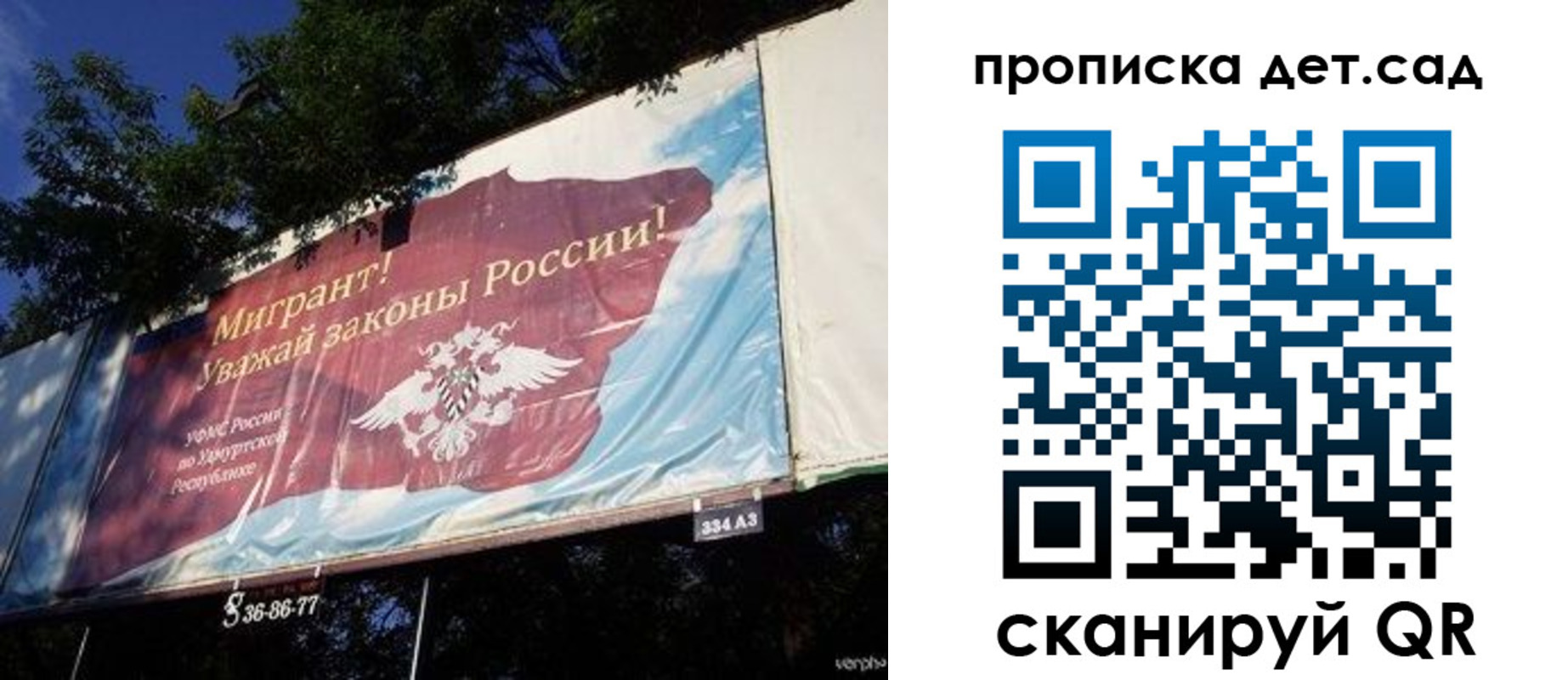 миграционный учет в Белгородской области