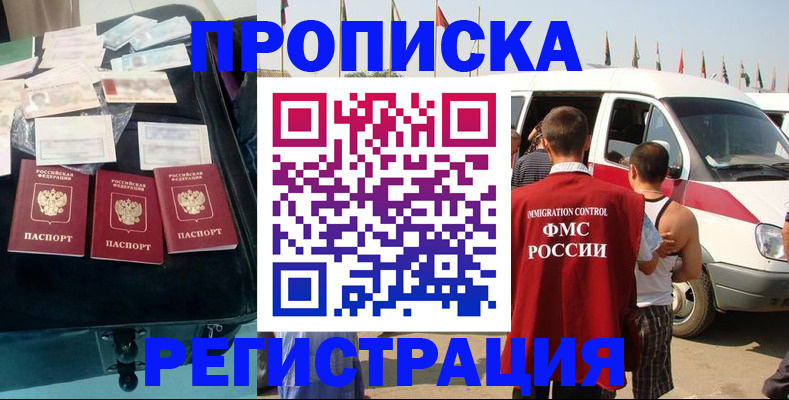 временная регистрация гарантия в Белгородской области