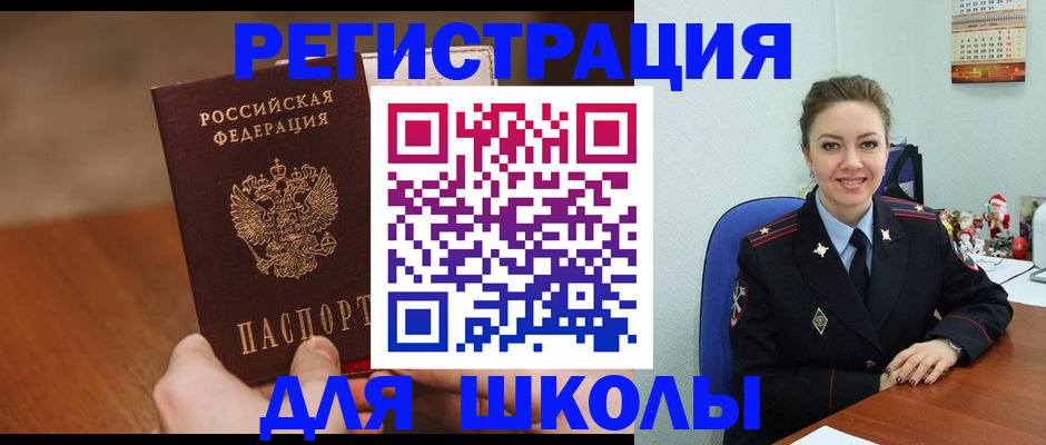 прописка законно в Белгородской области