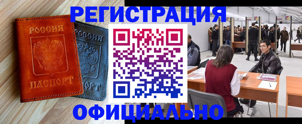 временная регистрация гарантия в Белгородской области