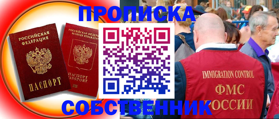 временная регистрация законно в Белгородской области